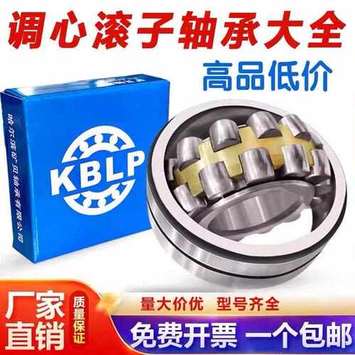 哈尔滨轴承 23020 23022 23024 23026 23028 23030 CA/W33 CC K