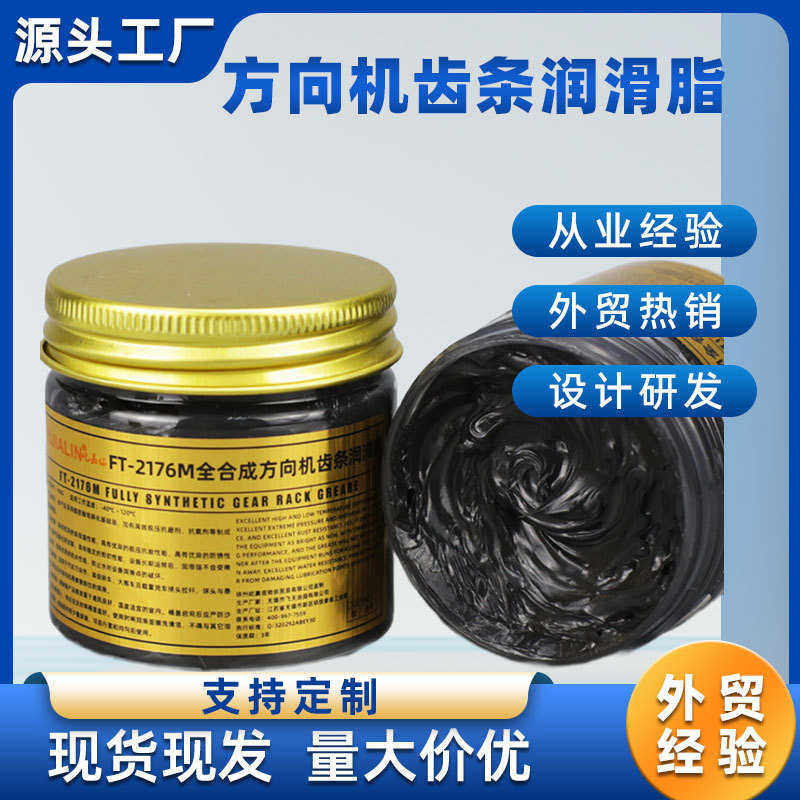 方向机齿条润滑脂电子助力转向机降噪耐磨保养油金属齿条养护100g,工业油品/胶粘/化学/实验室用品,工业润滑油,淘宝优惠券,粉丝福利购,淘宝优惠卷