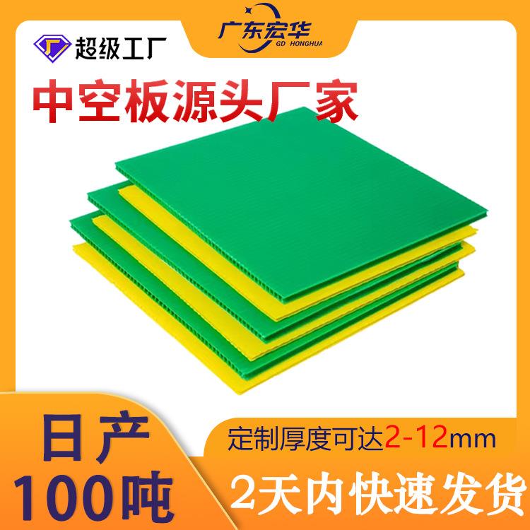 江苏4mm白色中空板水果箱广告牌投票台防水隔板空心塑胶万通pp板