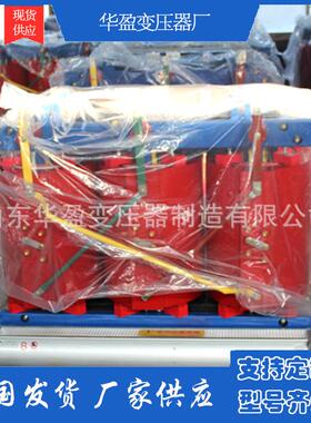 35KV有载调压干式变压器SCB11-315KVA电力变压器
