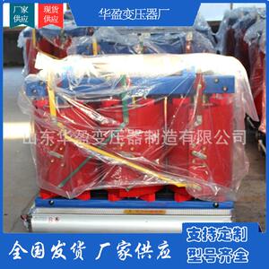 35KV有载调压干式变压器SCB11-315KVA电力变压器