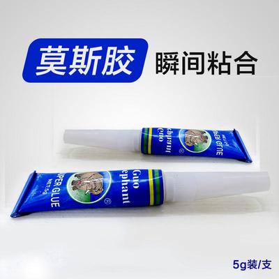 国象莫斯水草胶莫丝胶沉木石头造景罐装水草胶水moss水族造景胶水