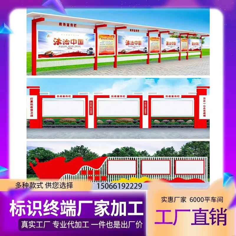 户外不锈钢宣传栏公告栏校园公示栏烤漆广告牌镀锌价值观定制党建