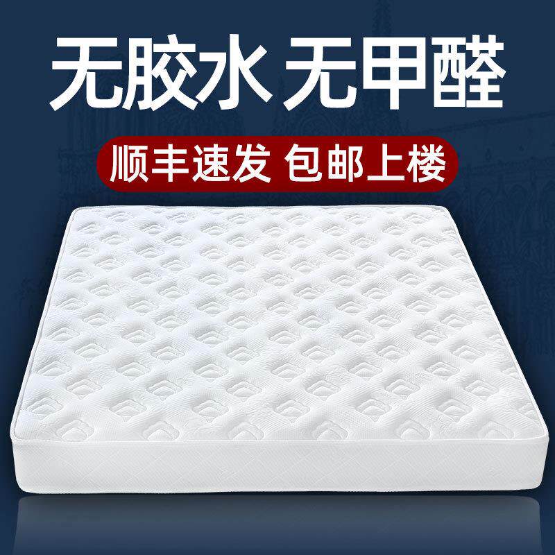 穗宝床垫梦思弹簧床垫软硬2用席经济型0cm厚1.5米RGG两1.8