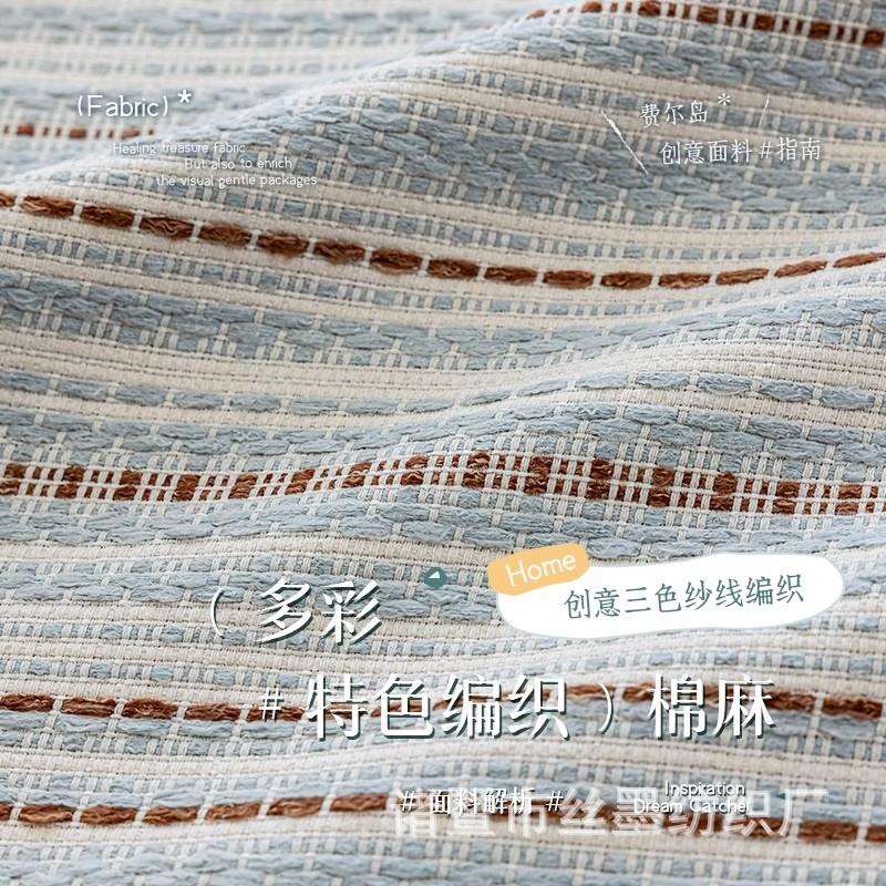 费尔岛多巴胺条纹色织提花儿童房窗帘法式复古女孩男2025年新款