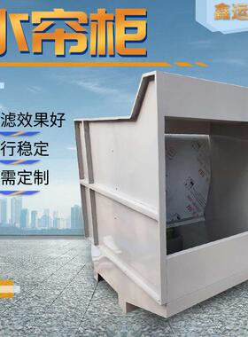 水式打磨水帘柜车间漆雾处理设备小型喷漆水帘柜