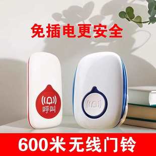 老人器 门铃电600充电无线遥控家用433插长距离超远呼叫距离米免款