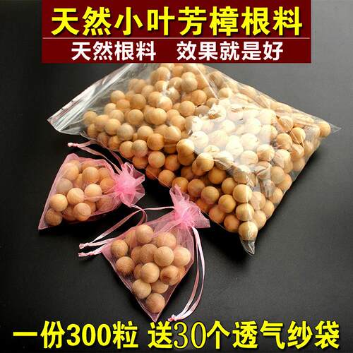 纯樟木 柜防虫防蛀香樟衣木条天然防霉防潮卫生球驱球虫樟脑丸