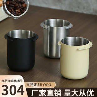 加厚304不锈钢接粉杯 意式咖啡机手柄接粉器 闻香杯咖啡称豆量杯