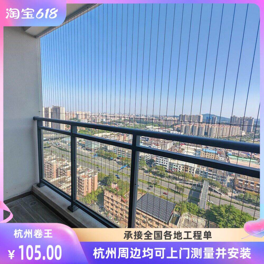 阳台隐形防盗网防护网防盗窗儿童安全防护栏316钢丝网长三角安装
