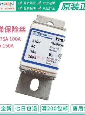 东芝电梯高速保险丝690VAC URB BS000UB69V40A/50A/75A/100A/150A