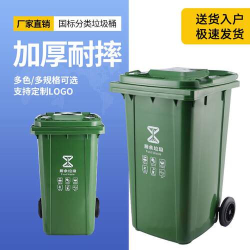 240L户外环卫大号商用分类垃圾桶公共场所室外小区饭店带盖大容量