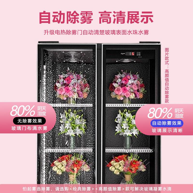 鲜花保鲜柜风冷无霜冰柜立式商用冷藏展示柜花卉花店专用鲜花柜