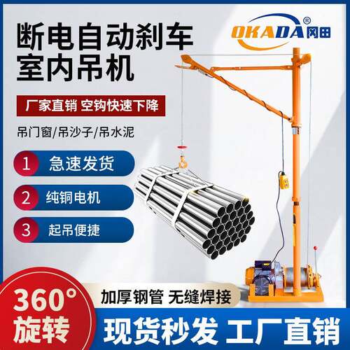 室内吊运机500公斤家用装修工地小型小吊机室外上料升降小吊料机