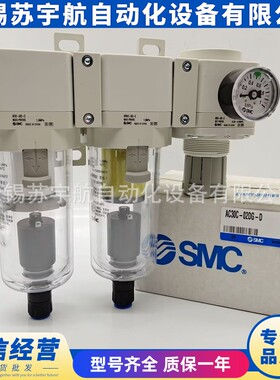 SM719C过滤器三联件AC20-F0C1-DAC20CC-F02GDA20C-F0-1ECCGCE