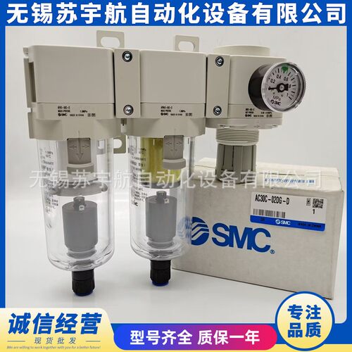 SM719C过滤器三联件AC20-F0C1-DAC20CC-F02GDA20C-F0-1ECCGCE