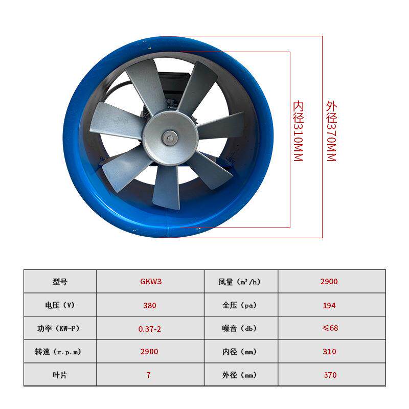 烘干箱专用风机3号370W铝合金风叶烘烤专用风机 烘干设备循环风机
