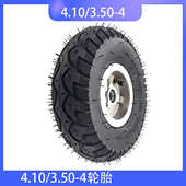 金良牌4.10 4滑板车仓库推车内外胎小型三轮车游乐火车轮毂 3.50