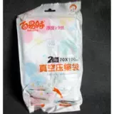 百易特 Вакуумная сжатая сумка 9 шелковая одежда для хранения пакета для хранения пыли анти -коттон