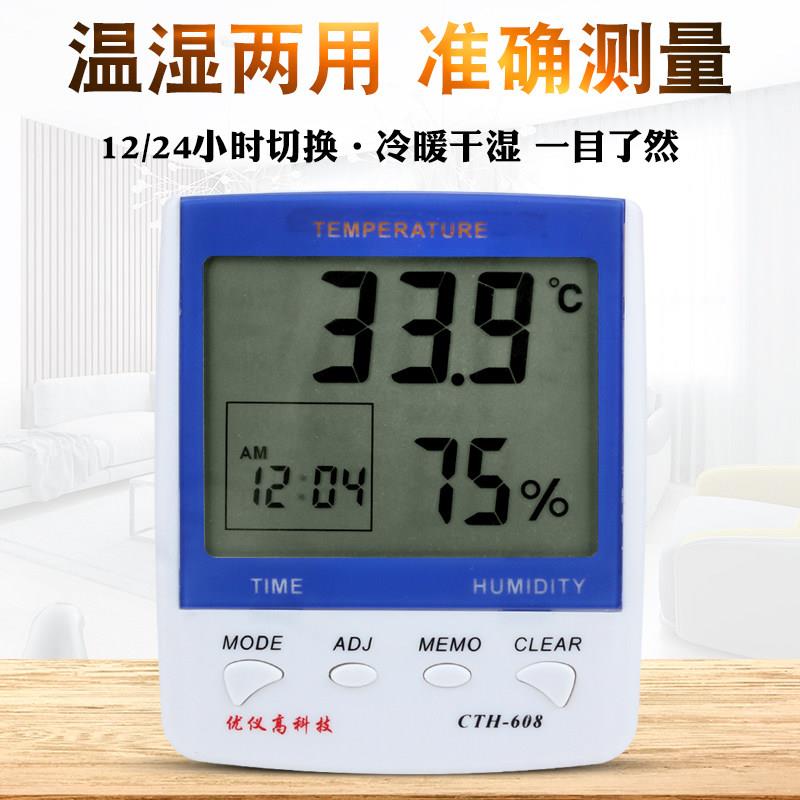 原装优仪高CTH-608数字温湿度计608A带显示温度湿度时间 可设闹钟