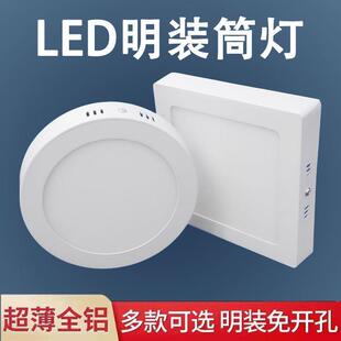 led明装筒灯超薄三色圆形方型阳台卧室过道厨卫灯免钻孔厨房灯
