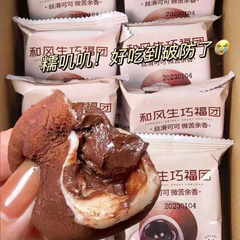 和风生巧福团网红巧克力味大福雪媚娘糯米滋麻薯零食整箱厂家