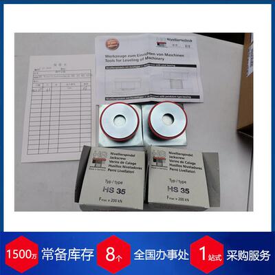 德国HS Nivelliertechnik液压螺母KS4035