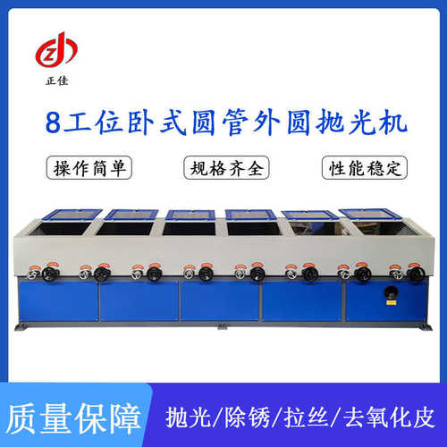 圆管抛光机自动上下料铝管除锈钢管打磨无心多工位电镀外圆抛光机