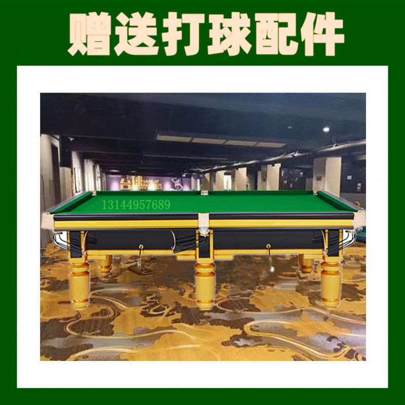 球星台球桌牌九龙坡标准型北碚桌球台商用渝北巴南长寿俱乐部台球
