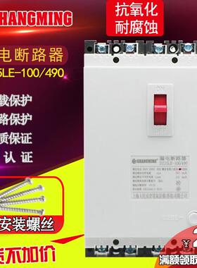 高档壳人民电开气漏电保护器D0Z15LE-100/4901 40A63A10A三相四线