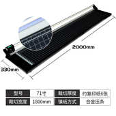 滚轮切纸方米25寸切刀1裁纸.裁纸刀菱铁板滚轮48刀刀米16滚刀.机