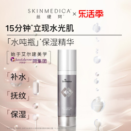 SKINMEDICA丝缇珂HA5透明质酸密集保湿精华霜补水舒缓修护抚纹乳