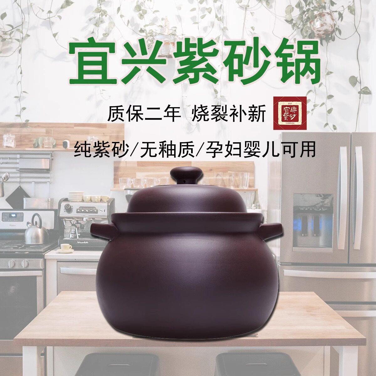 宜兴紫砂锅煲汤煮粥明火火锅电炖锅耐高温无釉质天然砂锅家用燃气