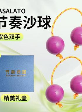 高档asalato 奏沙球痛仰乐队节周边同款砂 打击乐球器 高虎指尖旋
