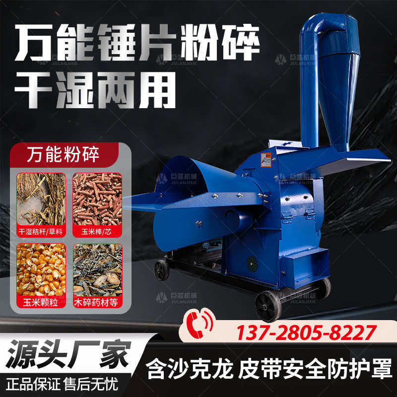 大型干湿两用锤片粉碎机玉米颗粒豆粕茶籽饼打粉木皮碎稻草打料机