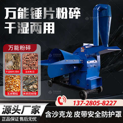 大型干湿两用锤片粉碎机玉米颗粒豆粕茶籽饼打粉木皮碎稻草打料机