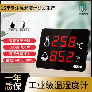 清迈厂家直销工业级温湿度计电子数显精度温度湿度显示器温控器