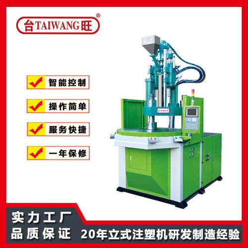 转盘注塑机厂家 双色转塔注塑机 立式圆盘机 FPC连接器成型