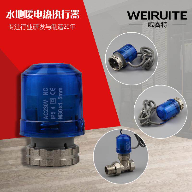 电热执行器暖通控制开关地暖水暖智能恒温控器