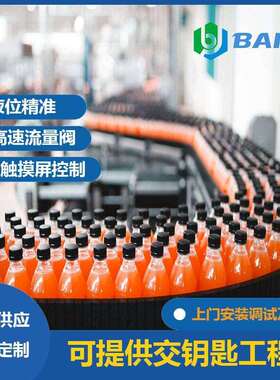 百吉 300ml-1500ml塑料汽水饮料生产线 全套碳酸饮料灌装设备