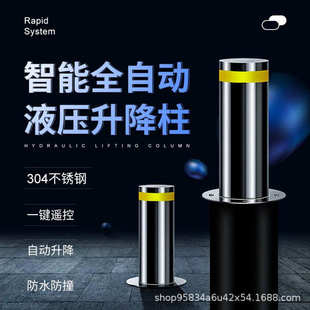 学校全自动液压升降柱景区公园防撞立柱不锈钢电动升降立柱挡车柱