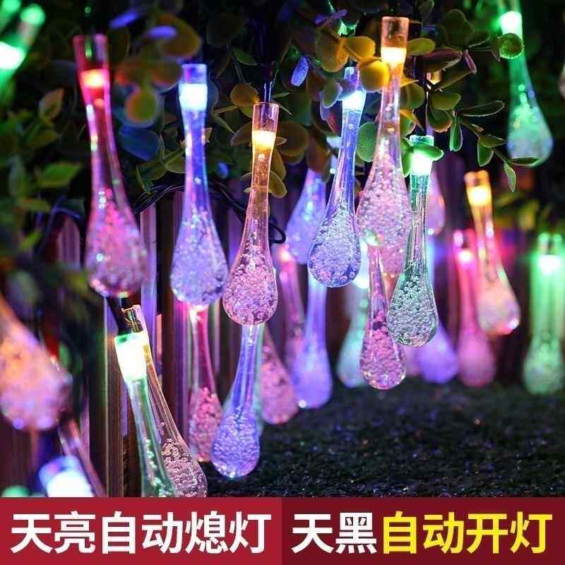 太阳能水滴灯渐变闪烁防水闪灯串装饰天幕氛围房间冰溜子户外彩灯