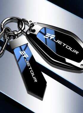 适用2024款捷途山海l9钥匙套x70plus遥控锁匙扣x70/x90/x90plus内