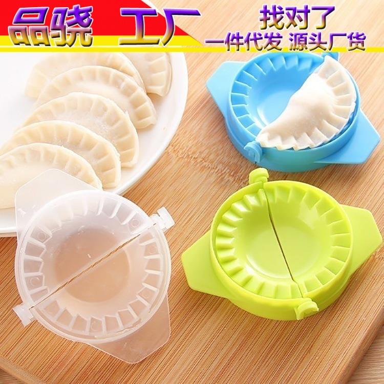创意厨房家用包饺子器手动捏饺子器神器包水饺子皮模具手动饺子夹