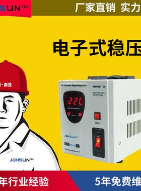 中翔智能数字电子2000W继电器式全自动稳压电源2va稳压器2w