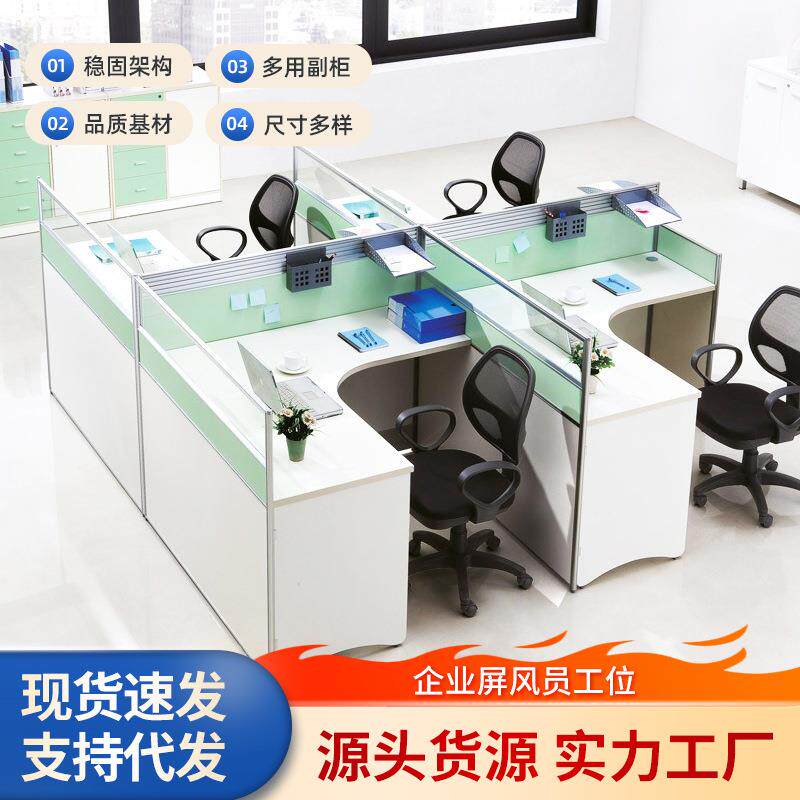 办公室卡位来图设计弧形桌面屏风工程职员位企业员工位工厂直销