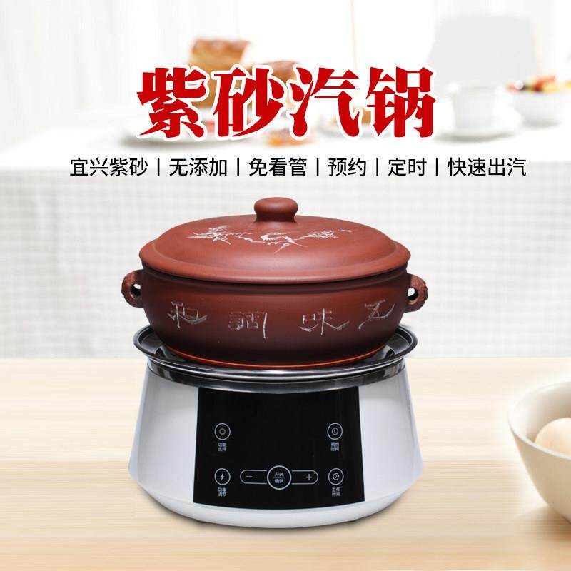 汽锅鸡汽锅宜兴智能电底座紫砂汽锅紫砂锅蒸气锅隔水炖锅云南汽锅