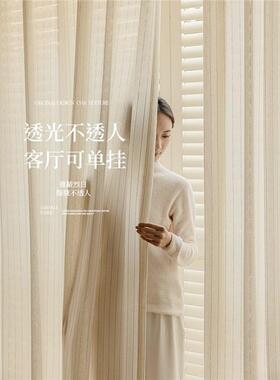 透知秋纹纱竖羊绒柯桥罗幔法式APN纱帘透不光人窗纱阳台卧室客厅
