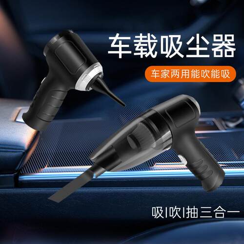 车载吸尘器多功能三合一吹尘器无线充电手持式大功率家用吸尘器