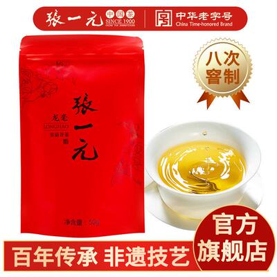 张一元官方旗舰店张一元茉莉花茶叶龙毫浓香型明前绿茶新春口粮茶